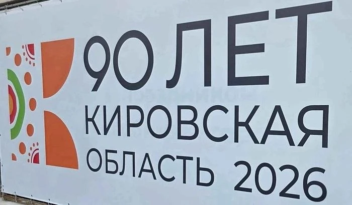 В московском метро запустят поезд к 90-летию Кировской области 🚇

В сентябре 2026 года в столичной 