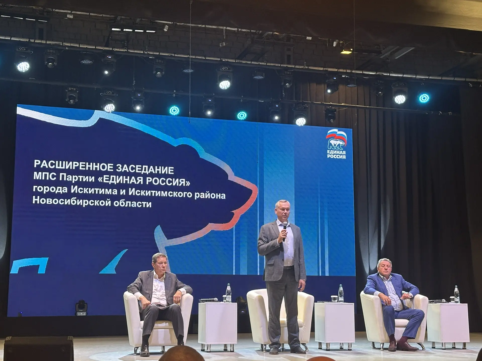 🏛️ В Искитиме прошло расширенное заседание МПС партии «Единая Россия»