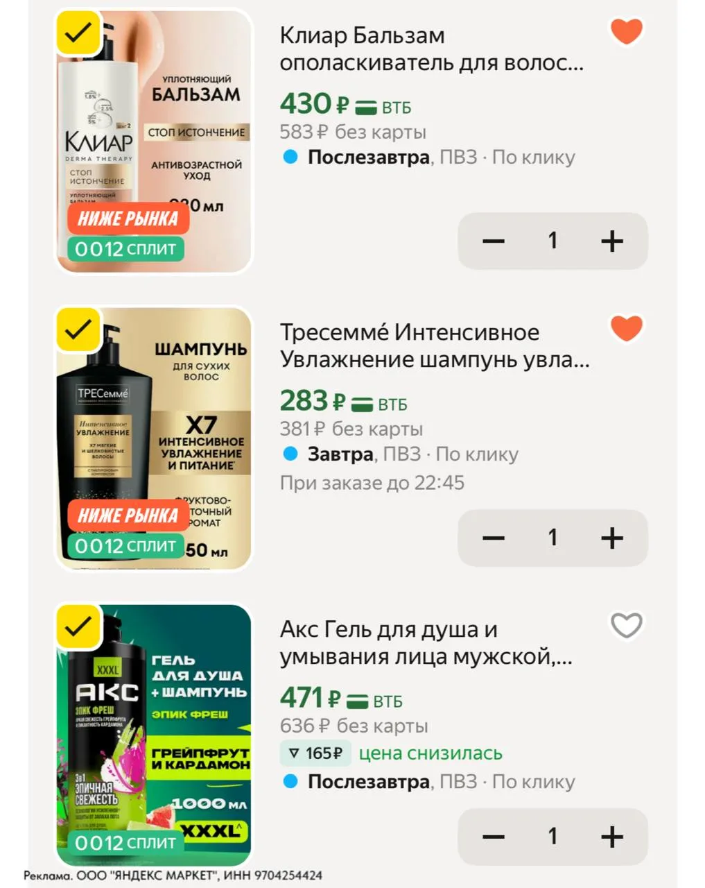 ⁣⁣⁣⁣⁣Яндекс Маркет