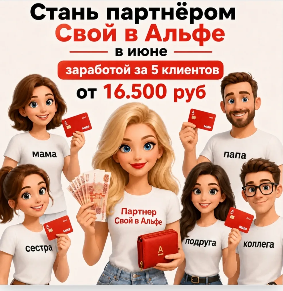 5 КЛИЕНТОВ  = 16 630 ₽