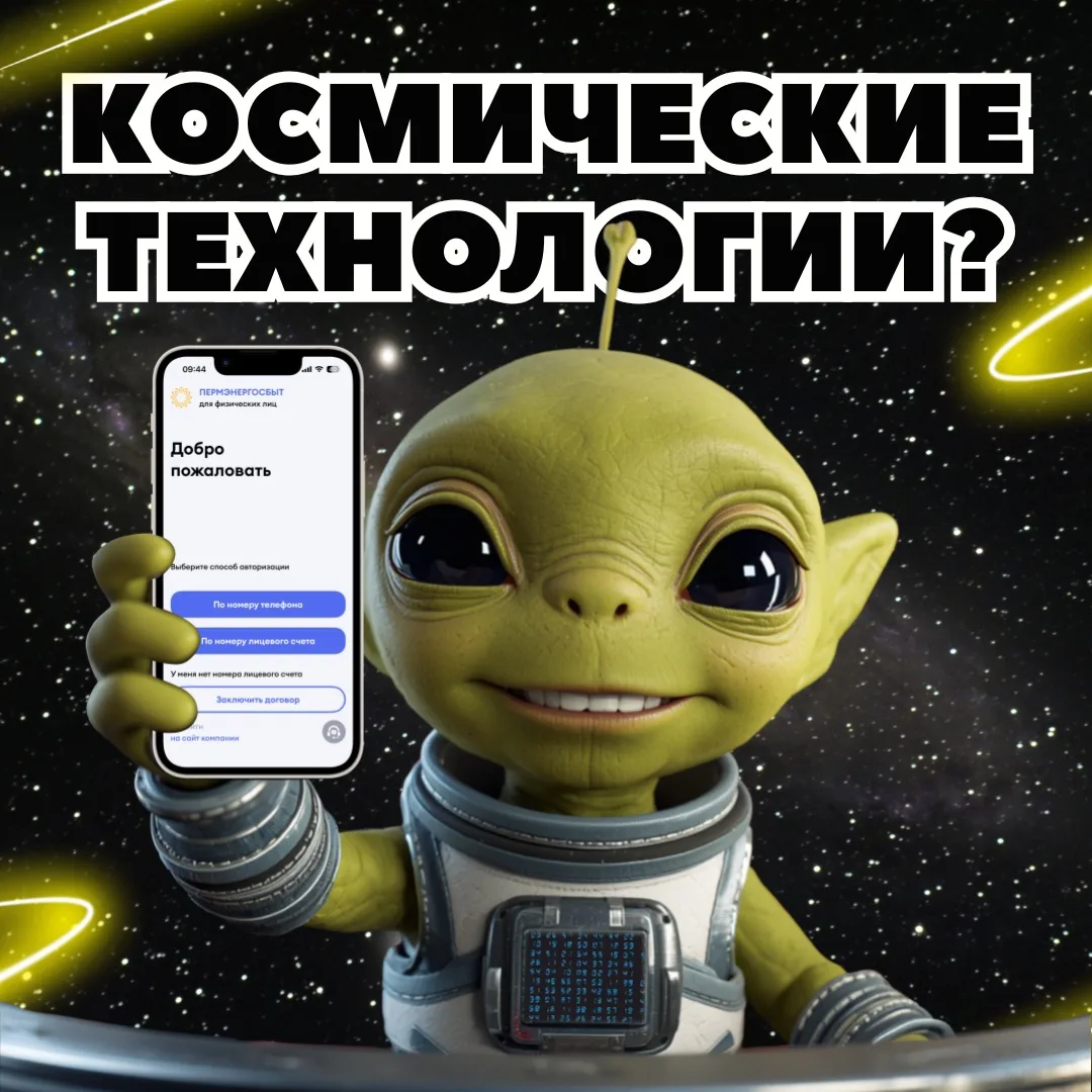 🛸КОСМИЧЕСКИЕ ТЕХНОЛОГИИ?