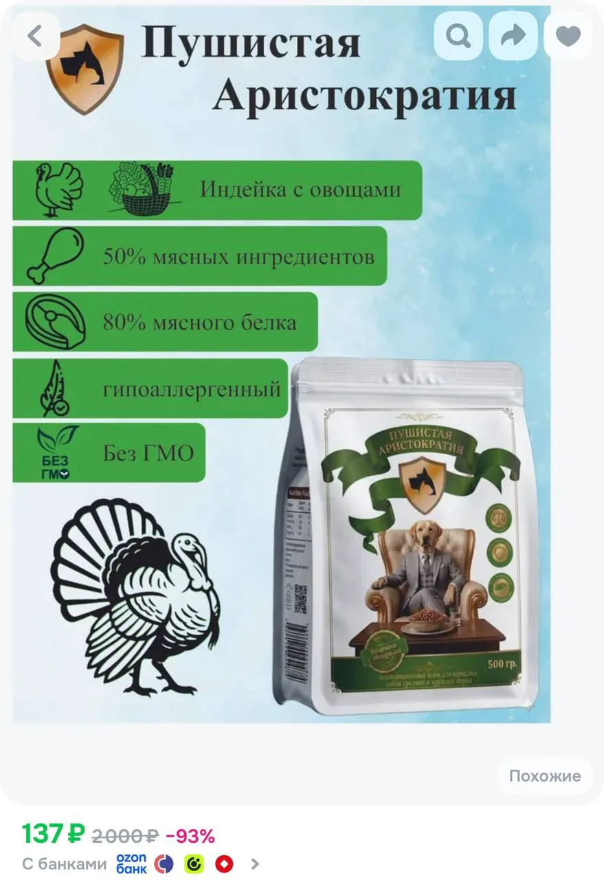 https://ozon.ru/t/n6bcTRD