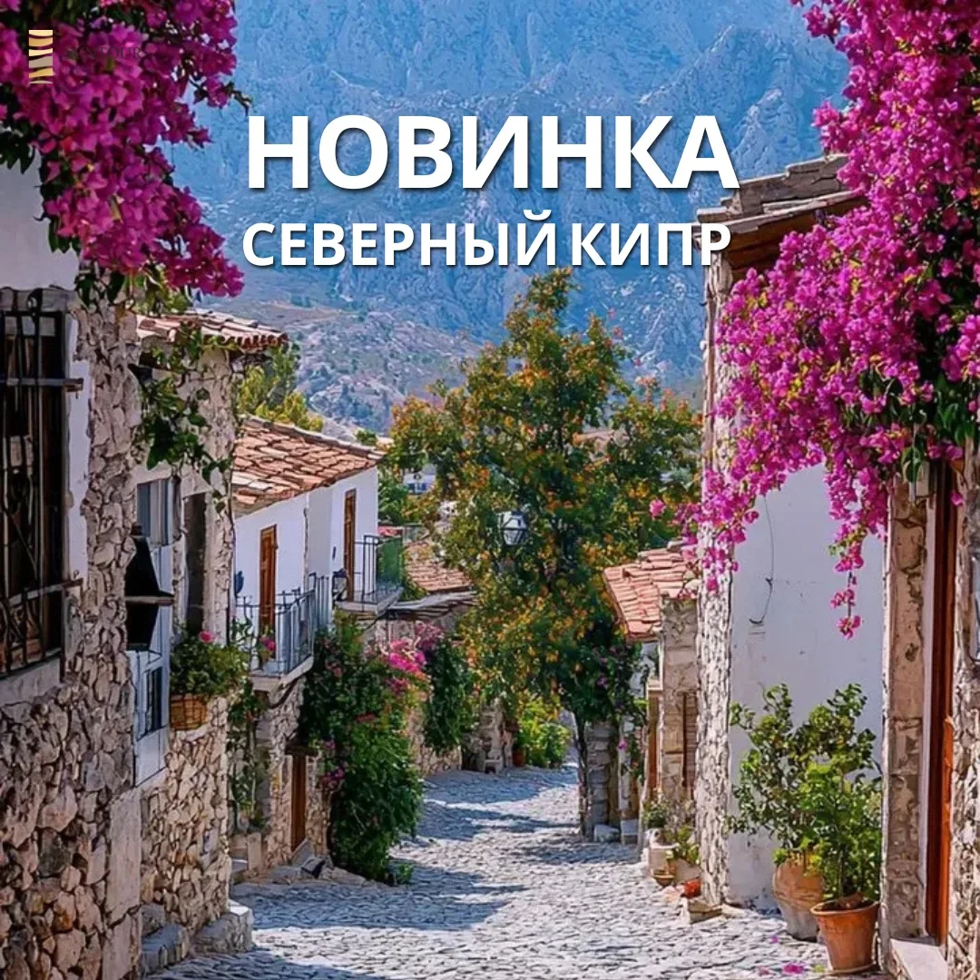 «Тёплый ветер с моря, узкие улочки старых городов, где время замедляется…» — это не про...