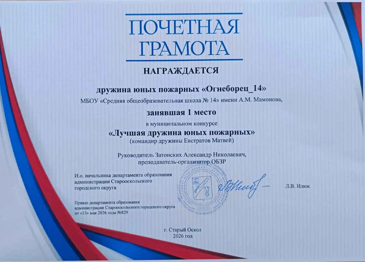 #Безопасность_детства
#ДЮП_Огнеборец_14
🚒🏆🥇   

 Дружина юных пожарных #Огнеборец_14 в очередной 