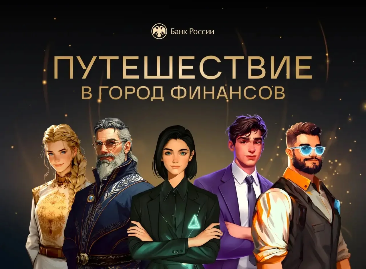 Стартовал новый сезон онлайн-уроков по финансовой грамотности с супергероями