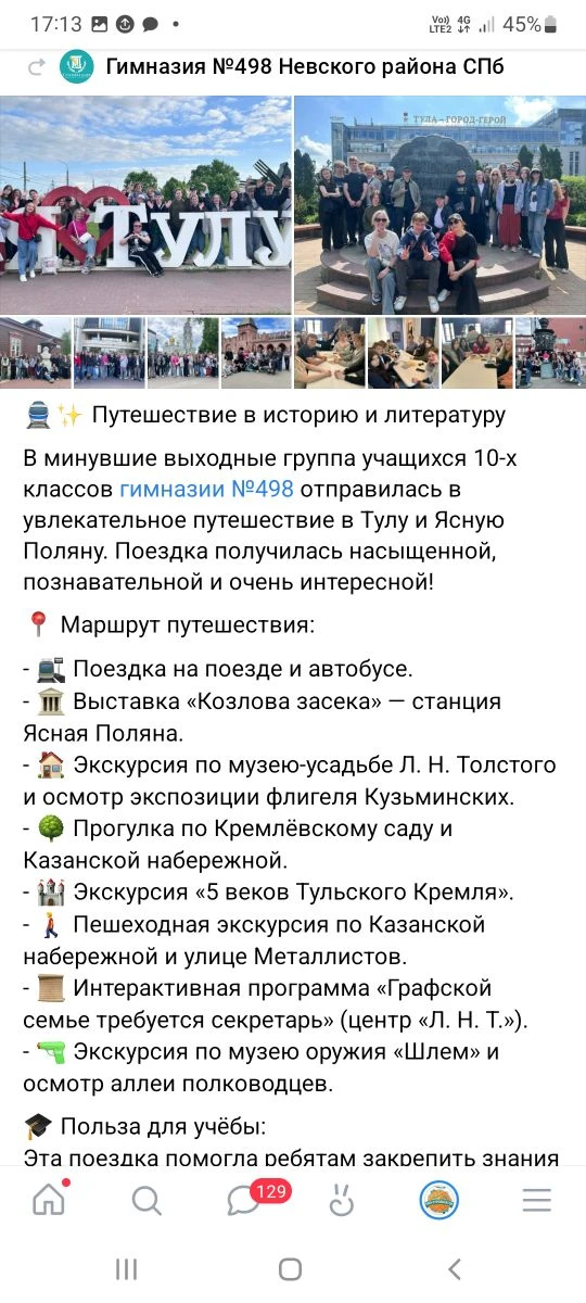 скрины из официальной группы школы в Вконтакте