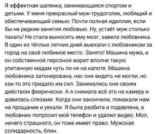 Любовник вступился за мужа 🤷🏼‍♀️