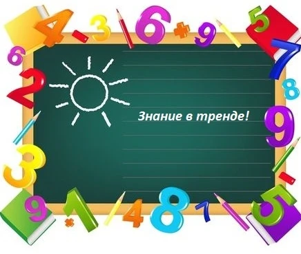 Вот и промчалась первая неделя нового учебного года!