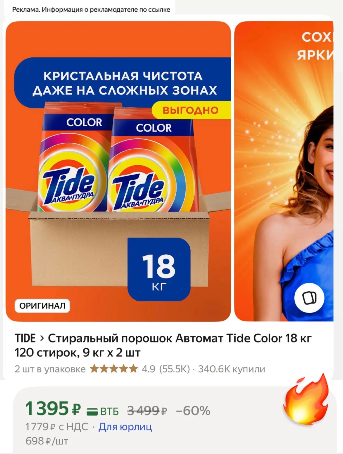 18 кг🔥 отличная цена на средство для стирки🧺💦