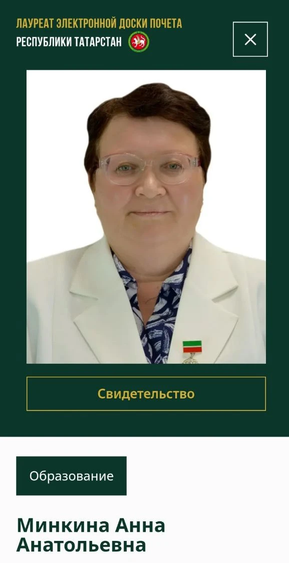 Поздравляем нашу коллегу воспитателя Минкину Анну Анатольевну, которая стала лауреатом ...