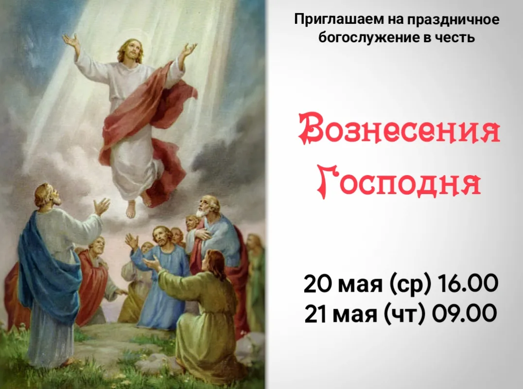 Христос Воскресе!