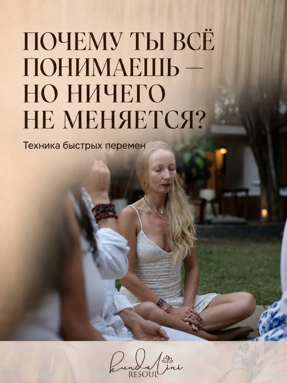 😈«Я всё понимаю. Почему тогда снова делаю то же самое?»