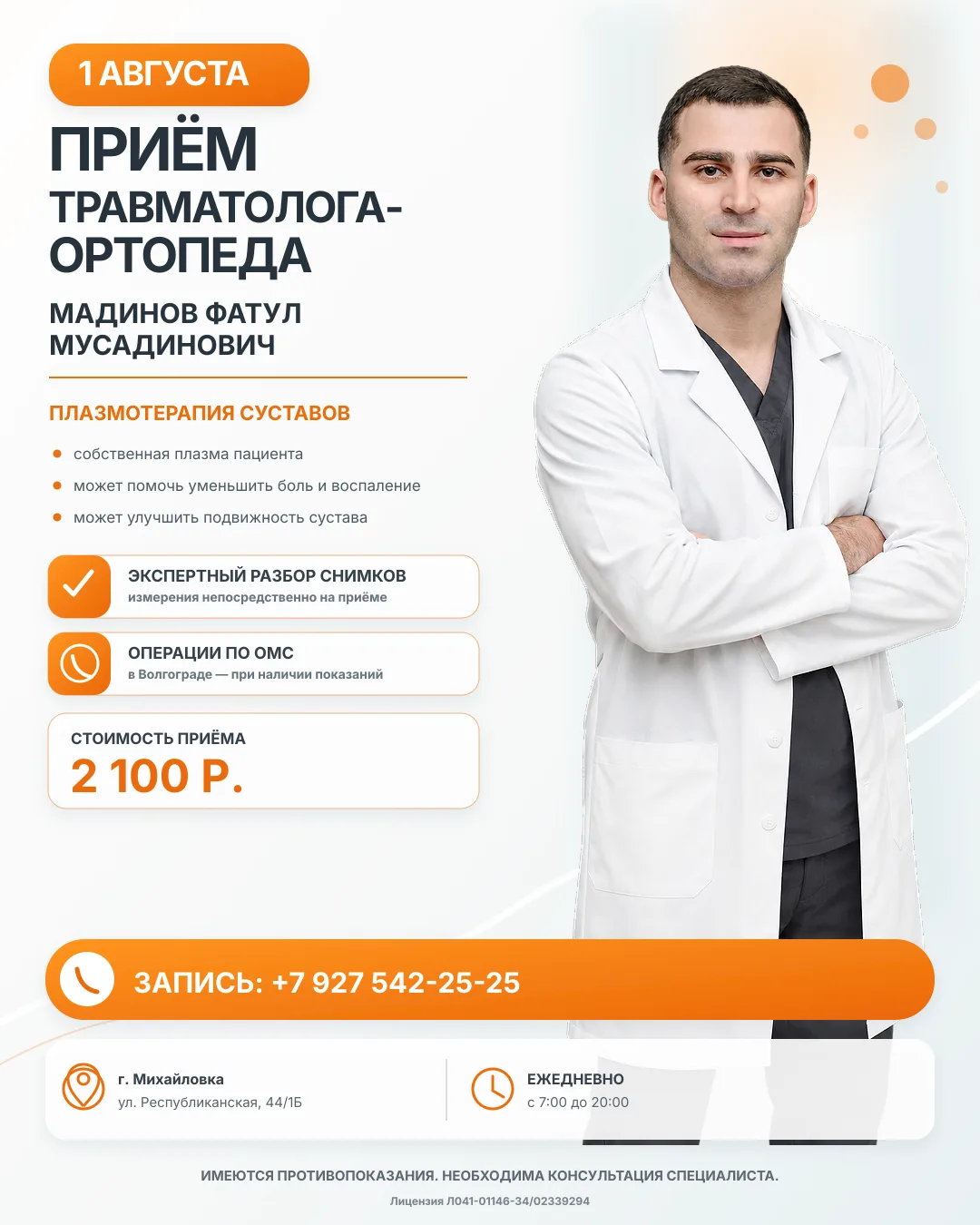 Боль в суставе — это не всегда путь от таблеток сразу к операции. Иногда суставу можно ...