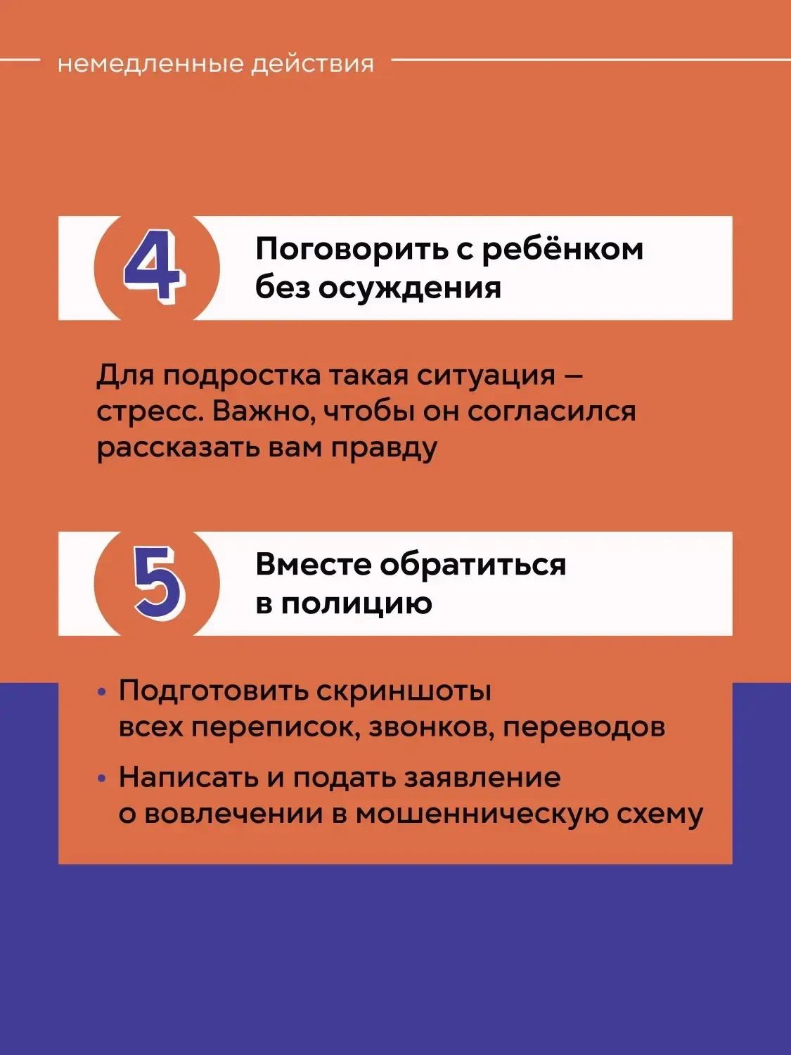 🆘 Ребенок попал в схему дропперства  ‼️ Не паникуйте.  В этом посте — алгоритм: как оперативно пресе