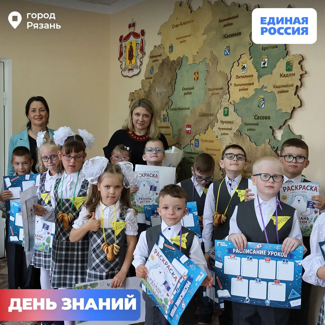 🍂 Сегодня школьные двери распахнулись для детей по всей Рязанской области
