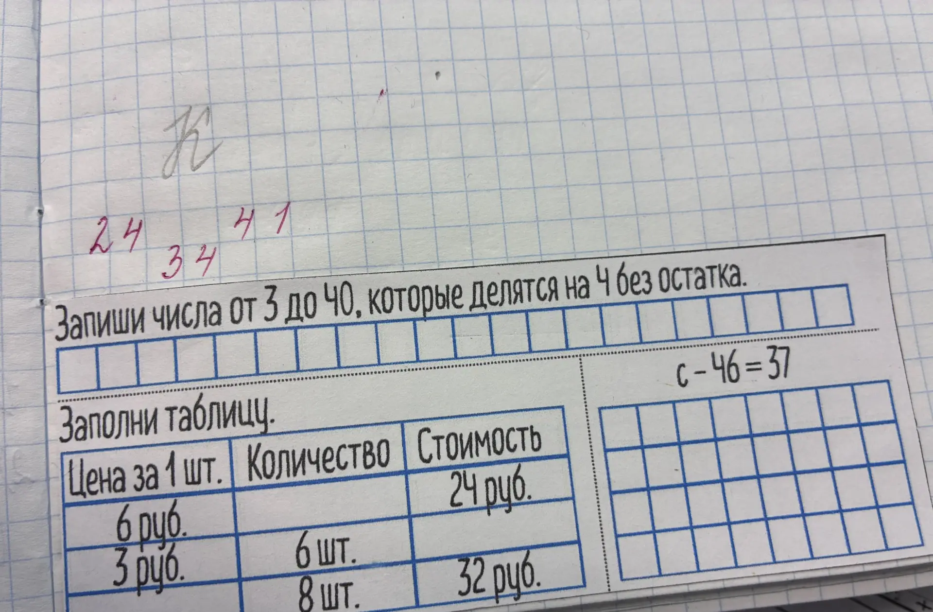 Готова карточка по математике 🍁🍁🍁