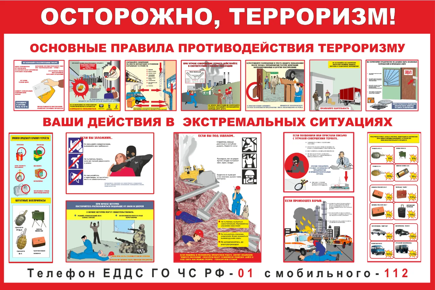 #ТяжинскийМО
