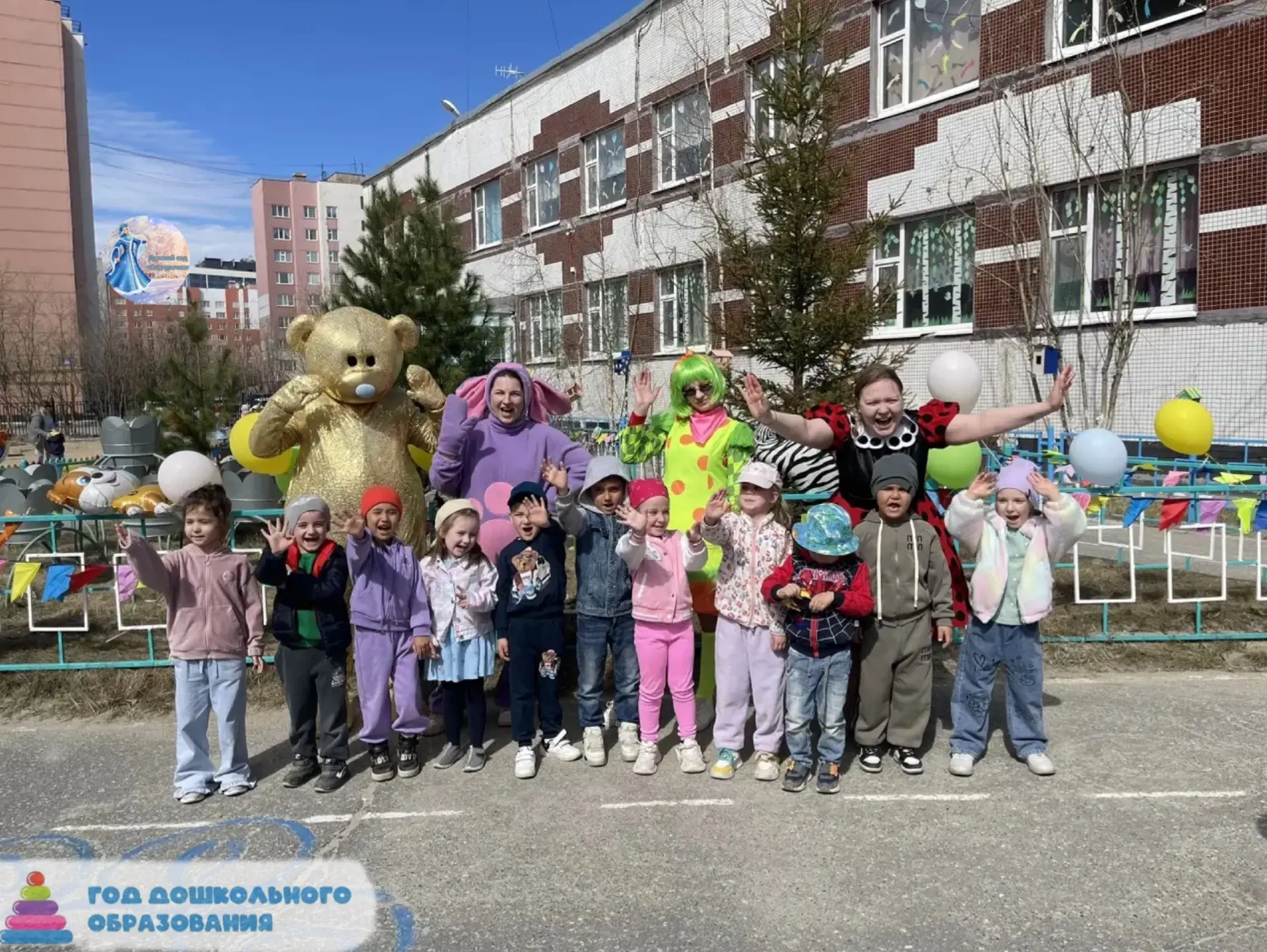 ☀️ С праздником, дорогие родители и наши любимые ребята! ☀️Поздравляем вас с Международным днем защи