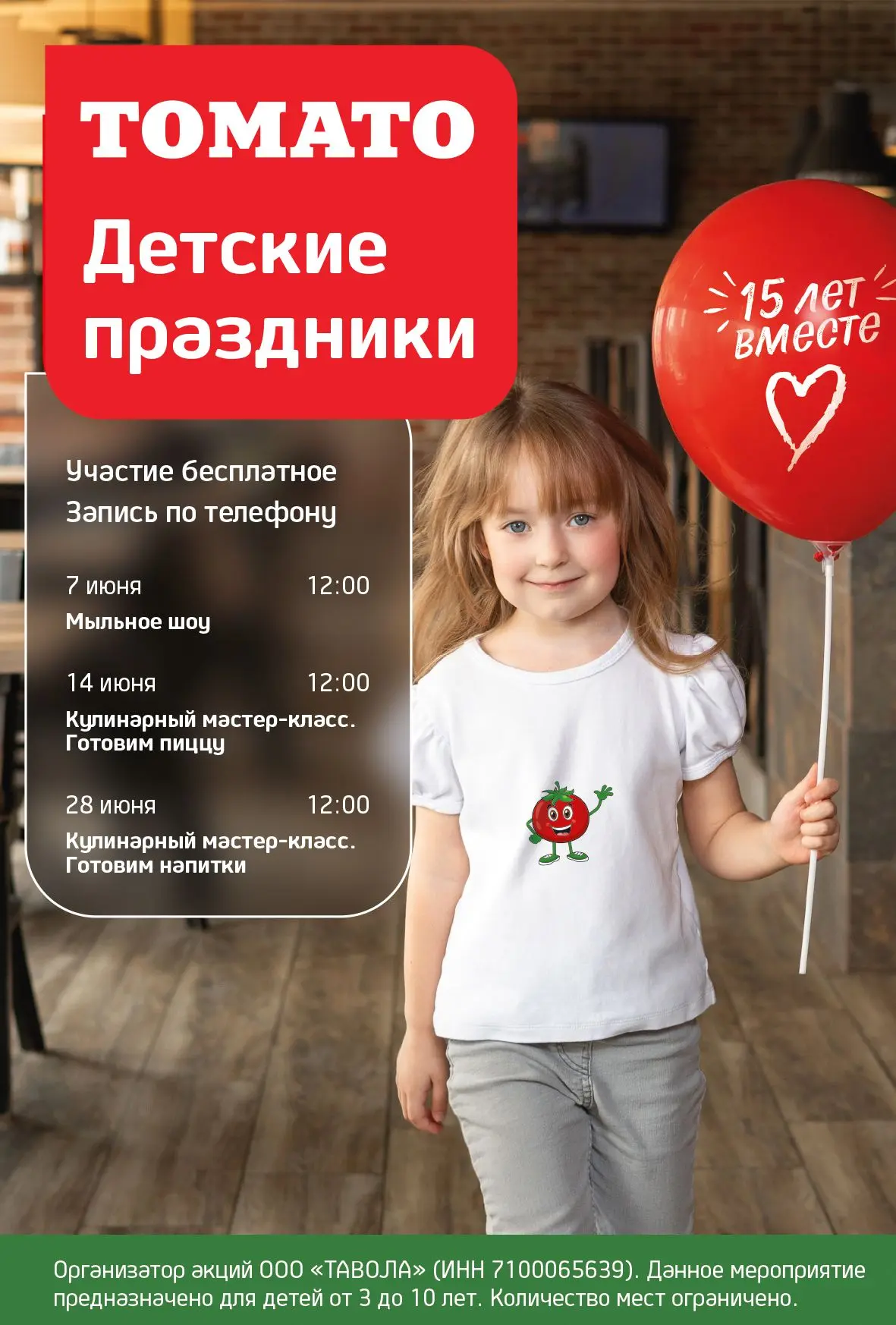🎈БУМ-семья, приглашаем на детские праздники!
