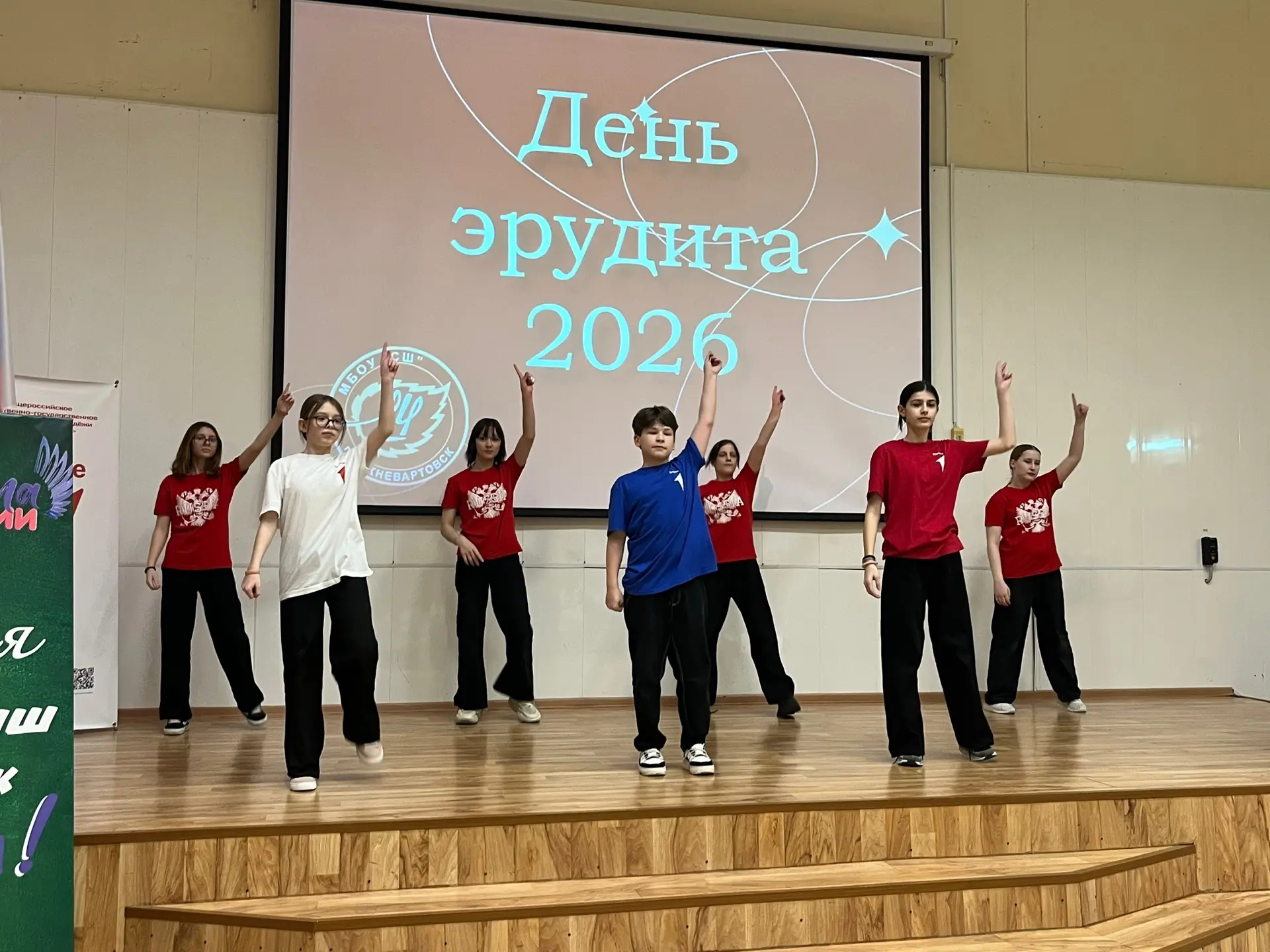 ⭐️День эрудита — это праздник знаний!  Вчера наша школа чествовала лучших из лучших, отличников и хо