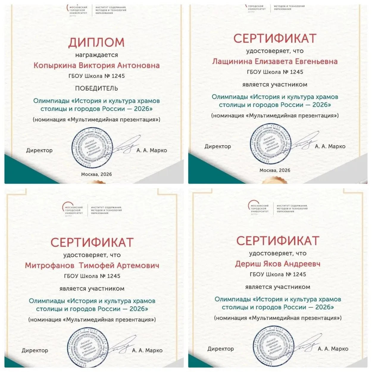 Подведены итоги Открытой исследовательской культурологической олимпиады «История и культура храмов с