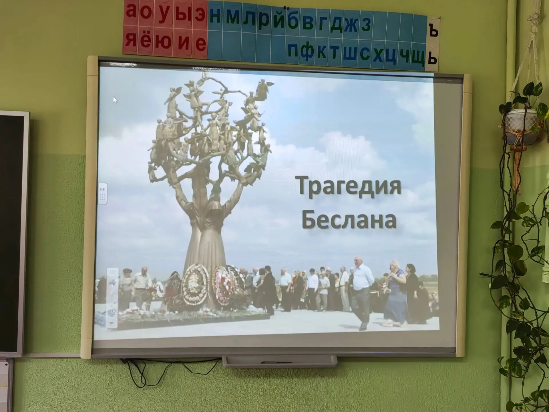 3 сентября в 1 – 4 классах прошел тематический классный час «Трагедия Беслана», посвяще...