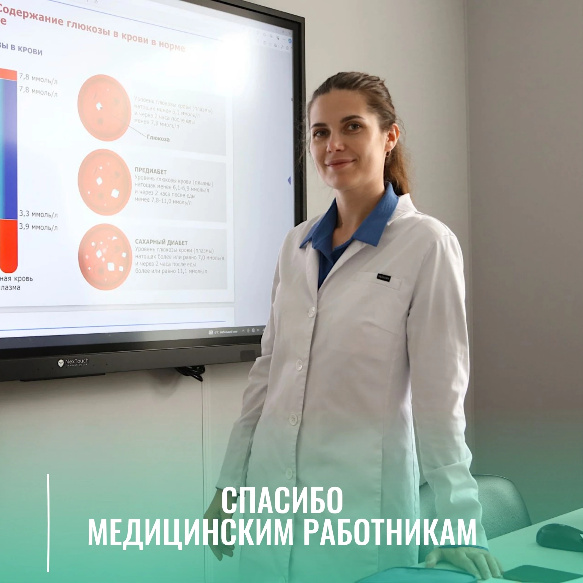 🌹В продолжении Марафона добрых слов делимся благодарностью от пациентки дневного отделения клиники 