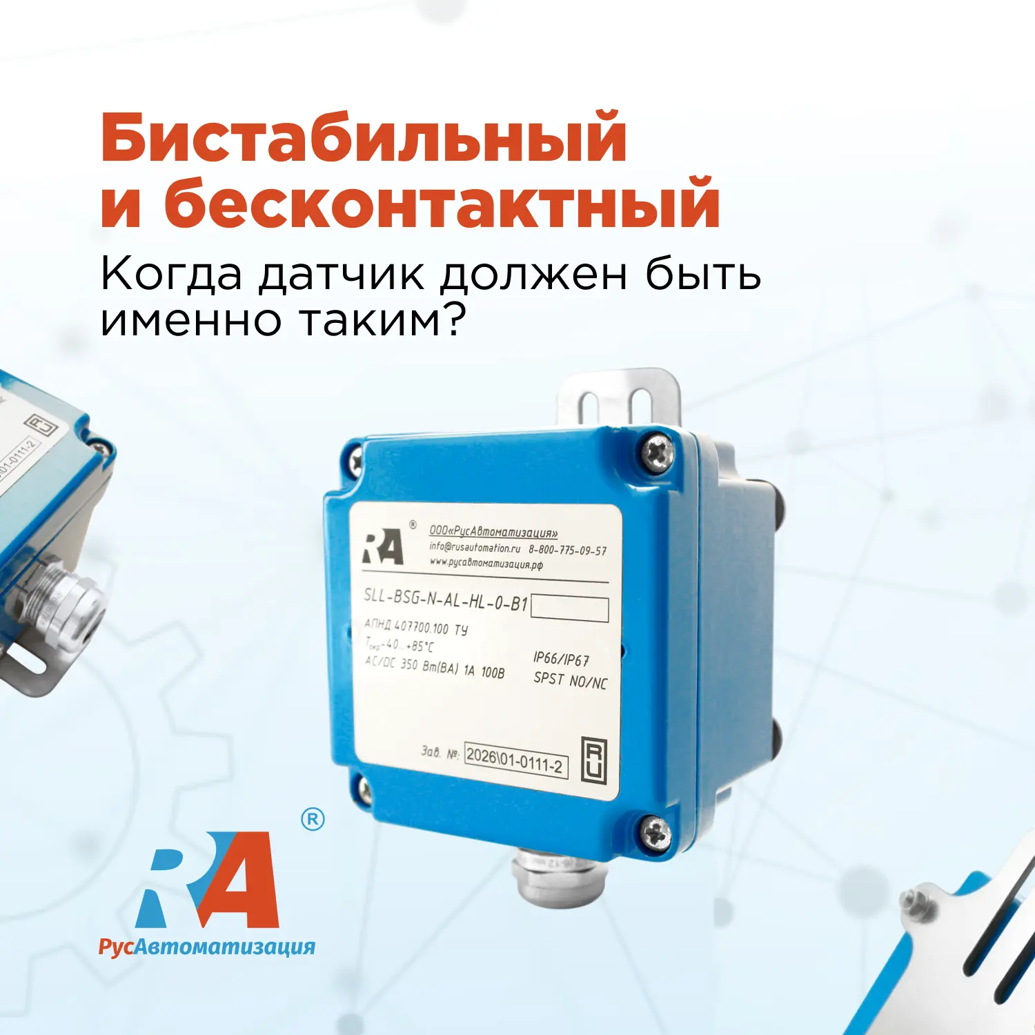 Сравнили датчики по двум ключевым для инженеров по КИПиА параметрам. Смотрите отличия в...
