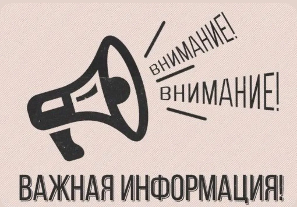📚 ВАЖНАЯ ИНФОРМАЦИЯ О НАЧАЛЕ УЧЕБНОГО ПРОЦЕССА И ЗАСЕЛЕНИИ В ОБЩЕЖИТИЕ