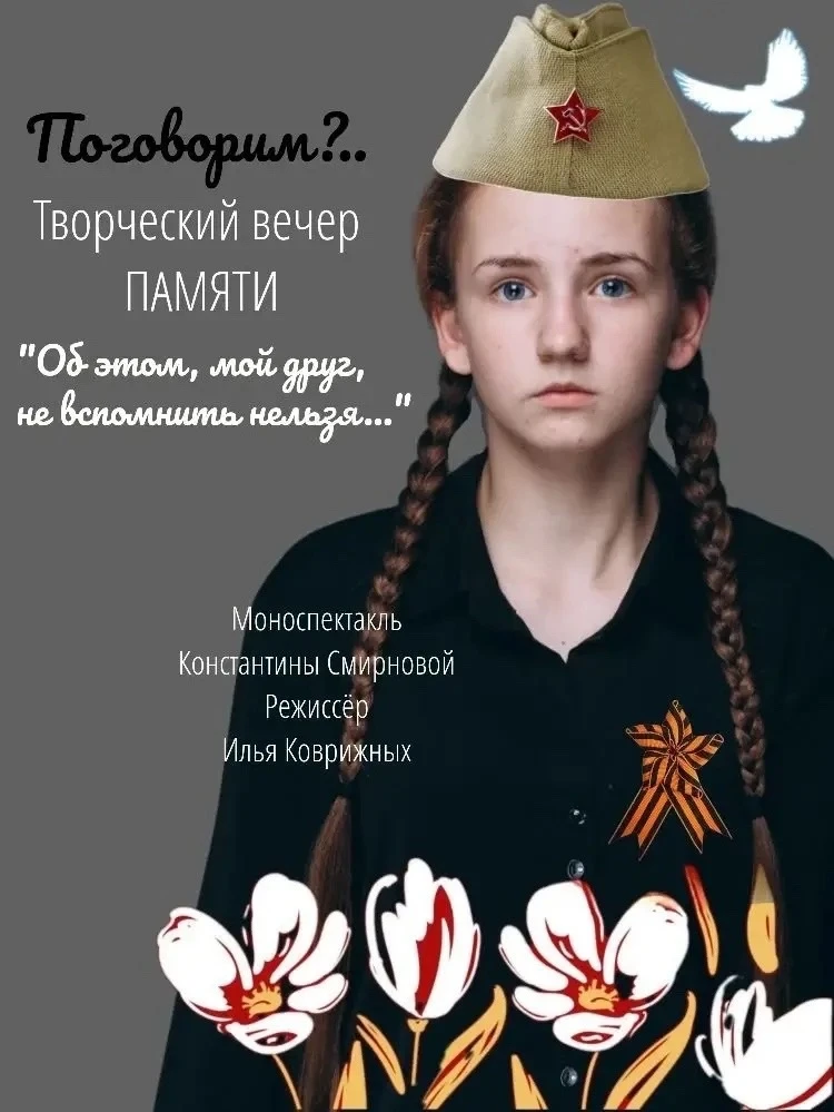 ❗Как прошел моноспектакль «Об этом, мой друг, не вспомнить нельзя»  Сегодня в Центре образования – ш