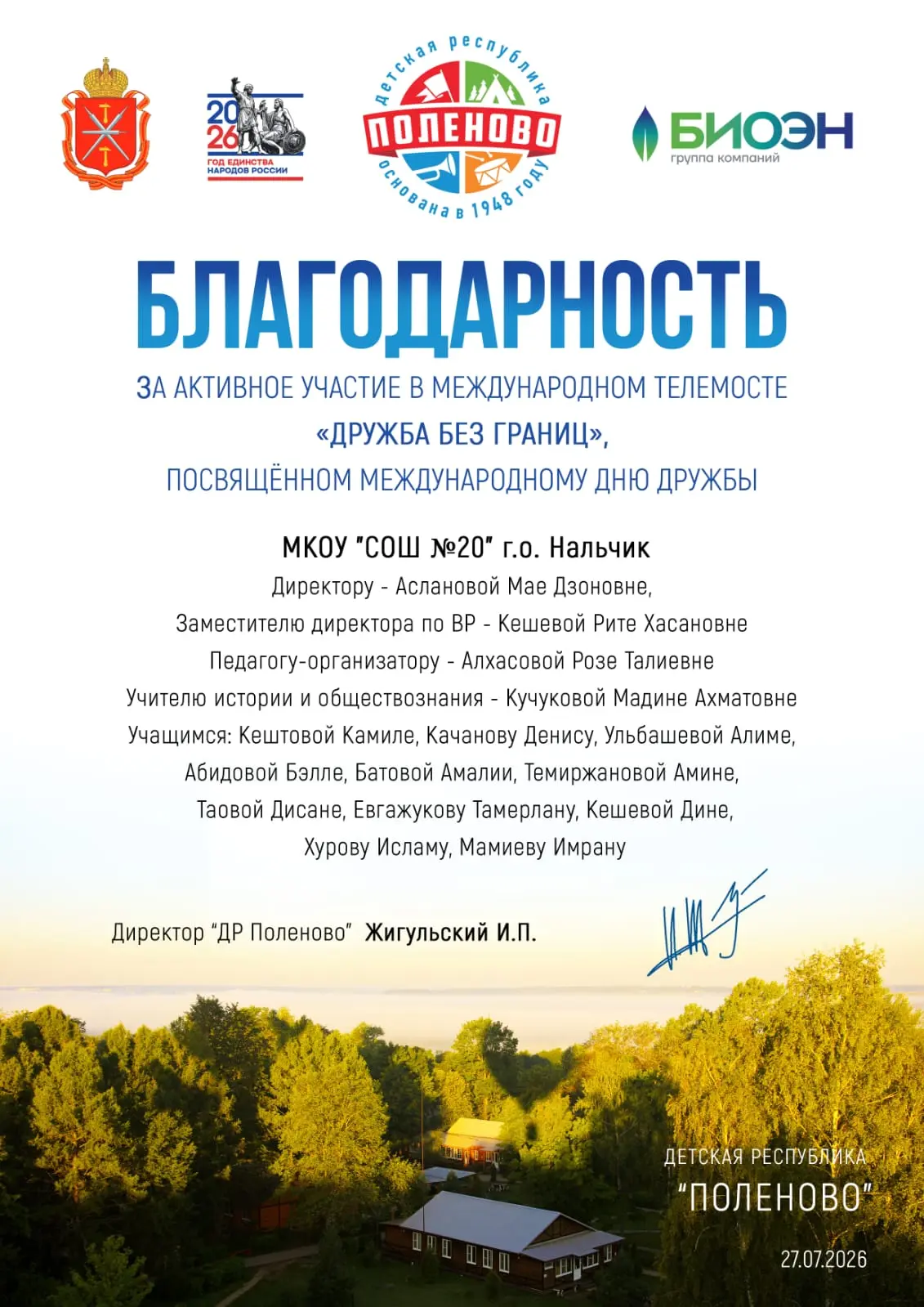 Медиа публикации