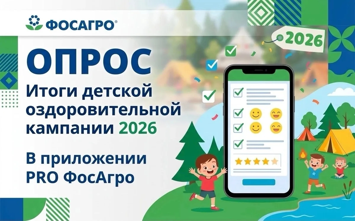 Опрос: как прошел детский отдых в этом году
