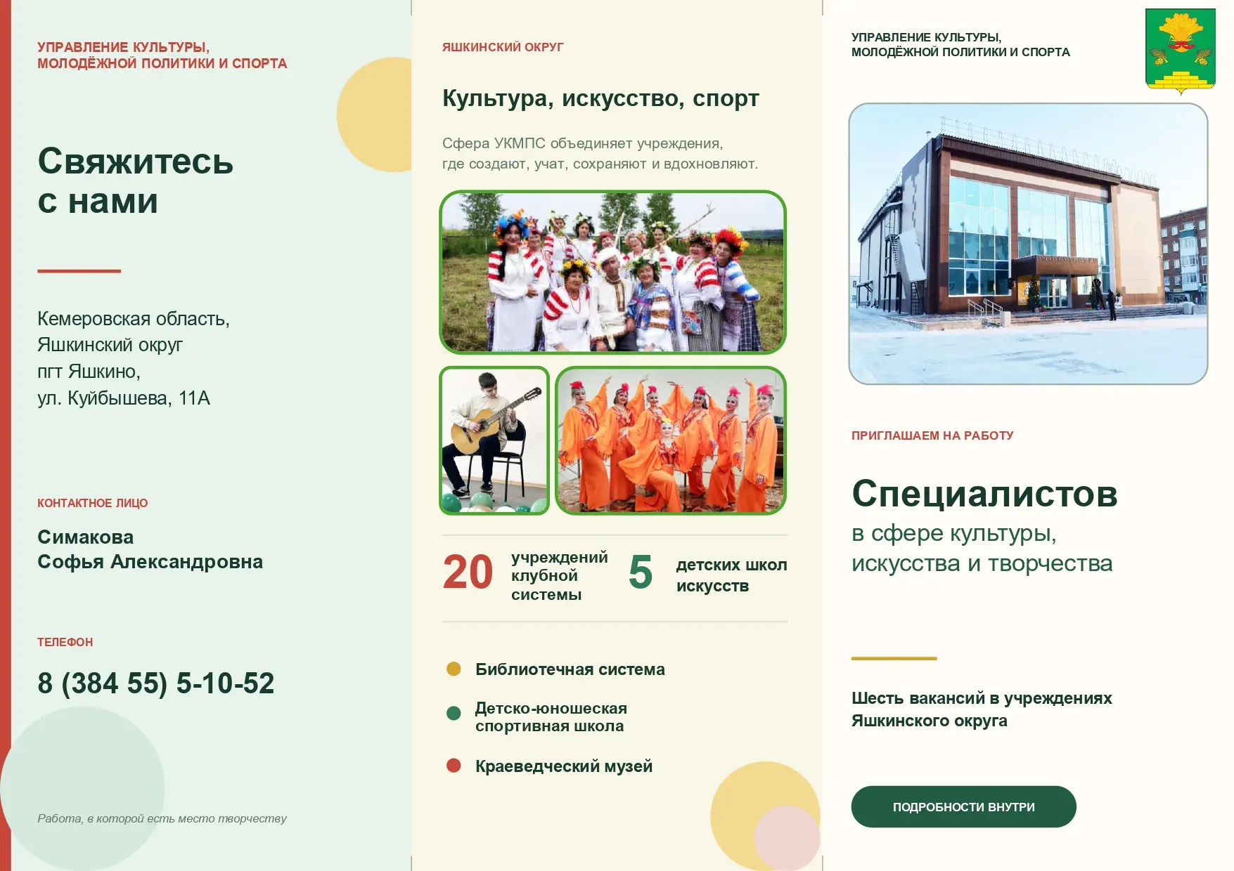 Медиа публикации
