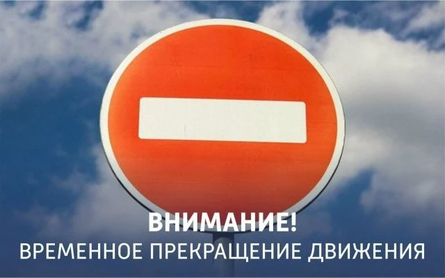 Внимание водителей!