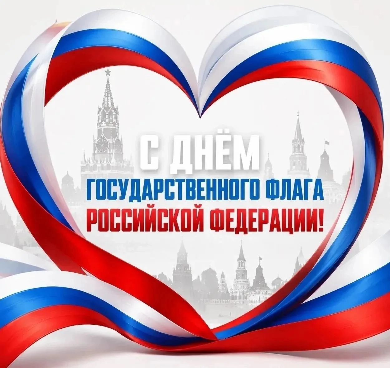 🇷🇺 Государственный флаг и культурное многообразие России