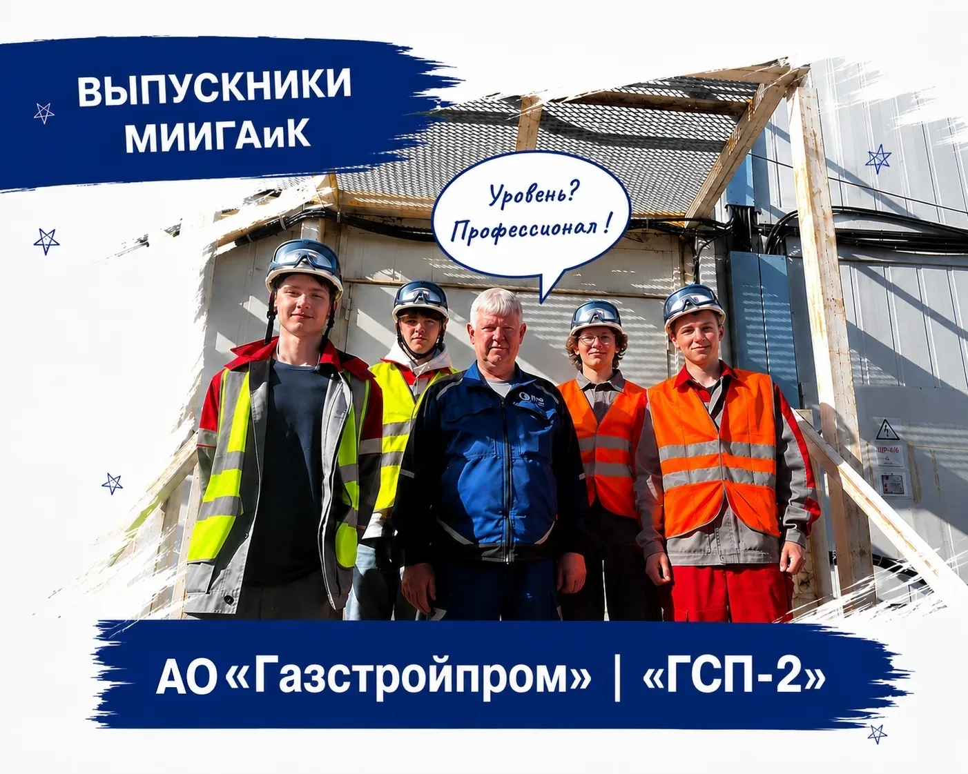 Центр «Карьера» МИИГАиК представляет: