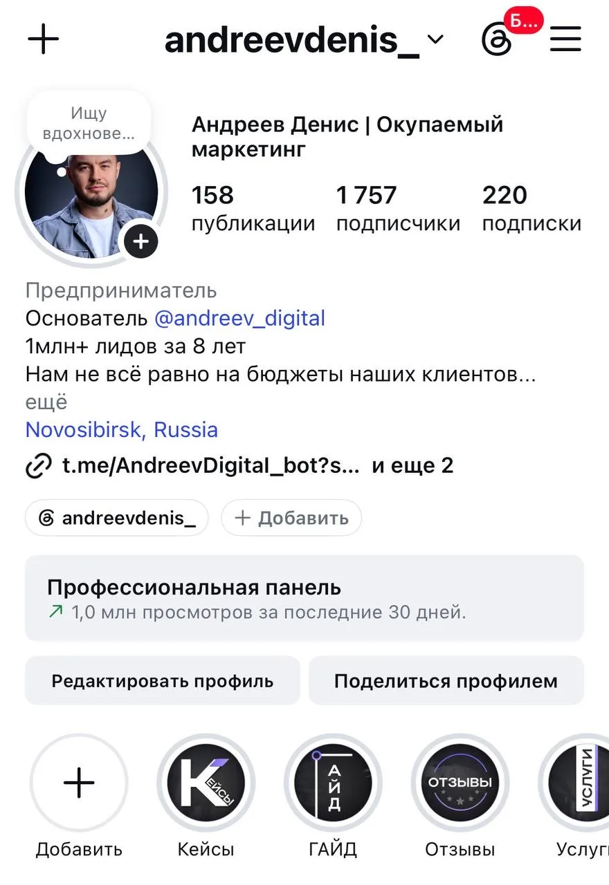 1 млн охватов в заблокированной соц сети