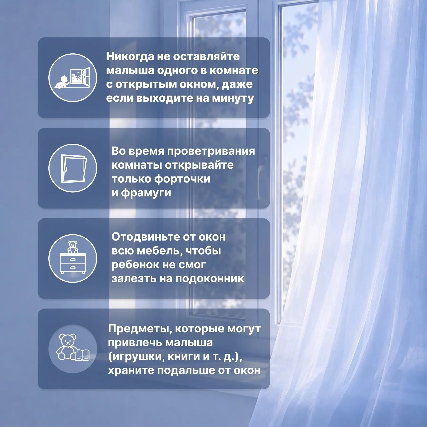 Каждый год из окон выпадают сотни детей. Эта беда может случиться в любом доме, если за...