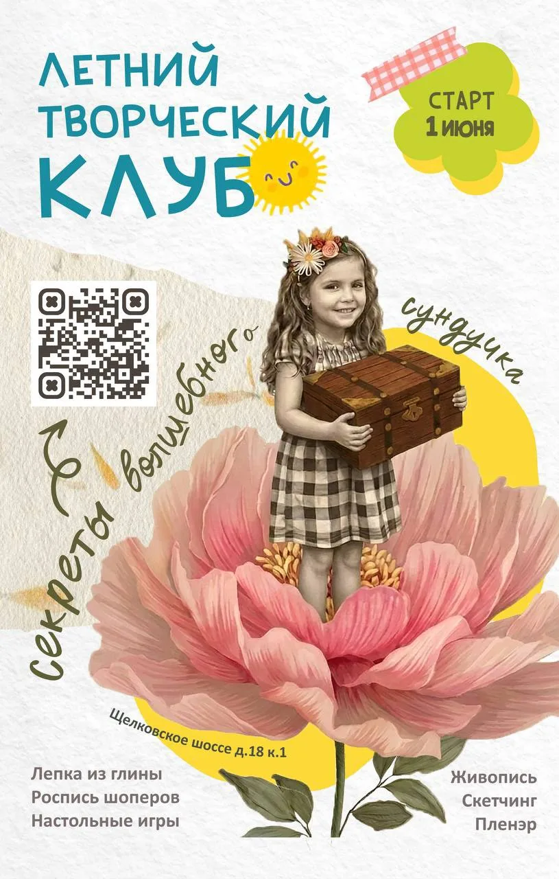 ☀️Ура! Лето! 
Солнышко светит и цветы вовсю распускаются❤️

Этим летом в нашей студии проходят три к