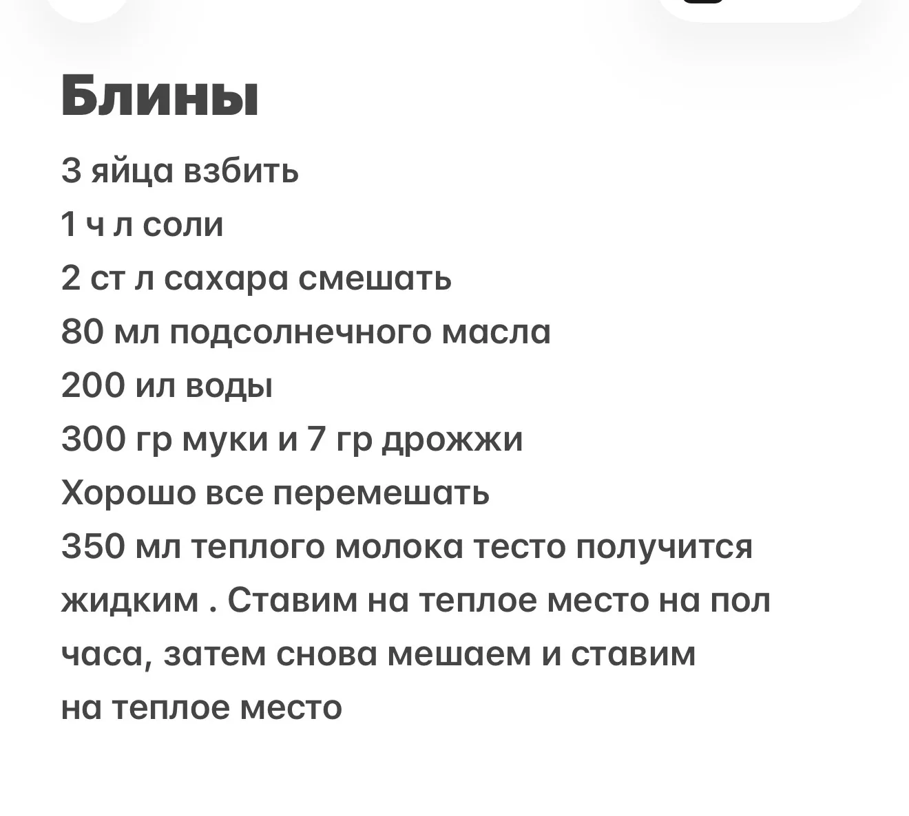 Бомбезные блины. Попробуйте приготовить