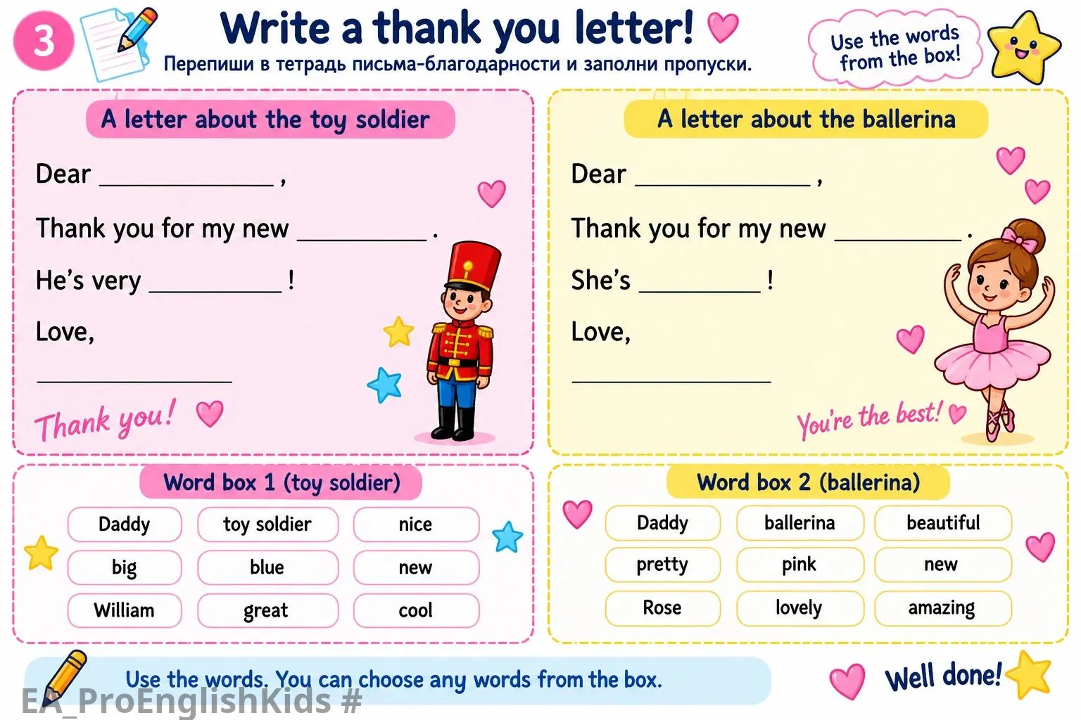 🖍 УЧИМСЯ ПИСАТЬ THANK YOU LETTER! 💌