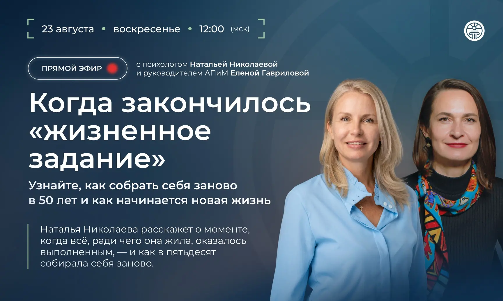 Прямой эфир стартует через 15 минут ⌛️