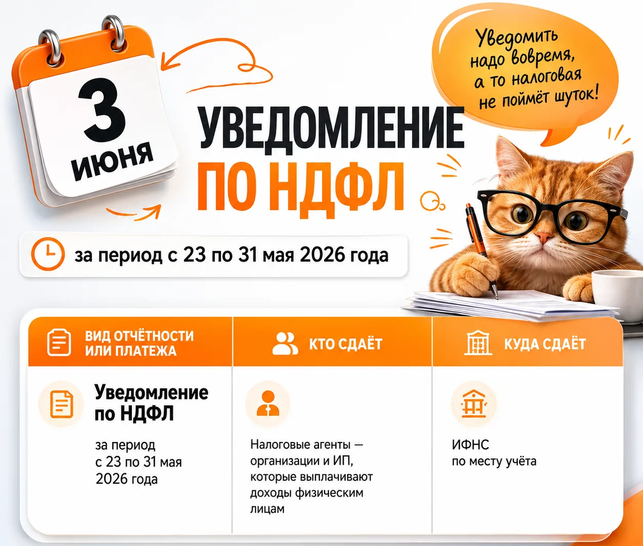 🗓️ Подготовила для вас календарь важных событий на июнь.