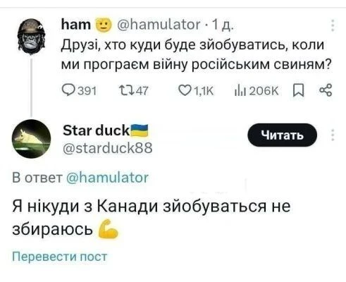 Укропатриоты 🤷🏼

@hohumora