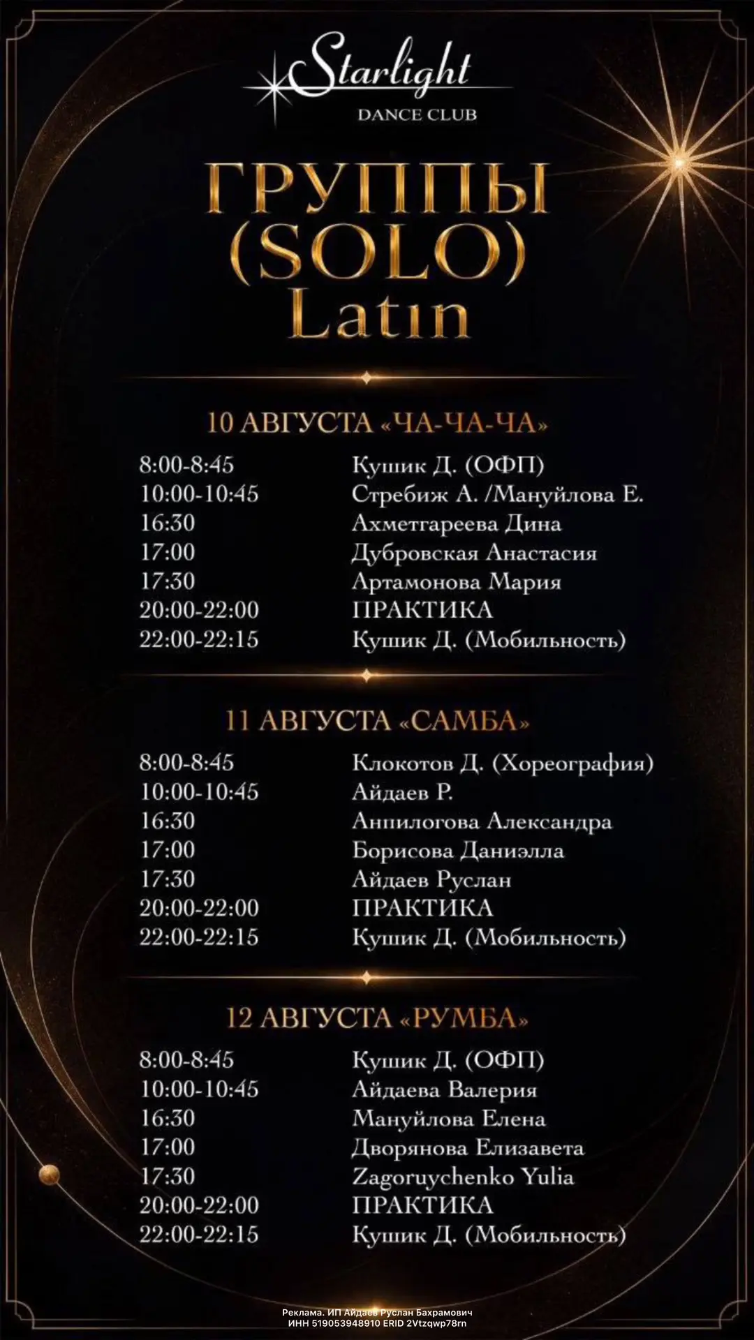 Изображение 1 к публикации «Dark floor»