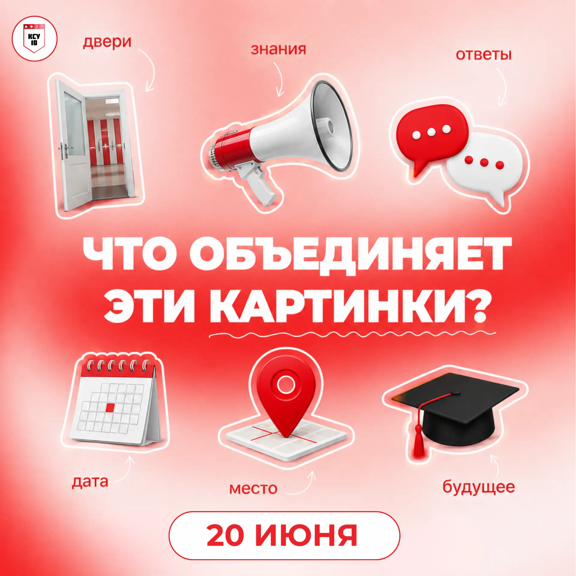 👀 Упс... Кажется, что-то намечается!

Догадались, на что мы намекаем? 😉

Конечно же, на Единый ден