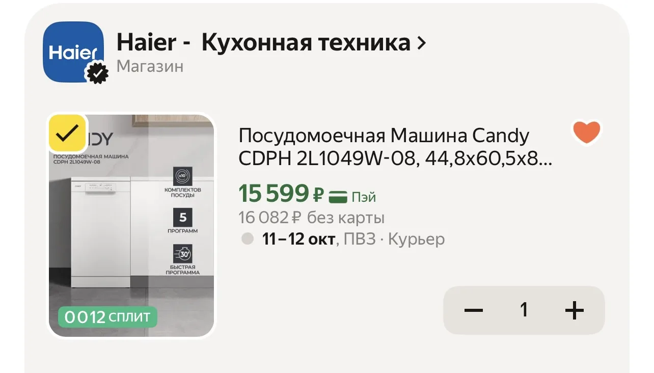 Промокод YMCANDY35
