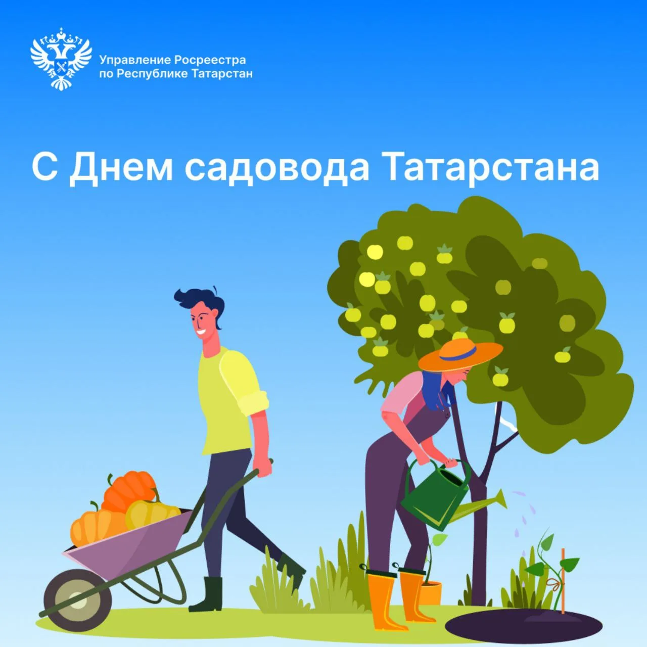 Дорогие друзья, садоводы и огородники Республики Татарстан!👩🏻‍🌾🧑🏻‍🌾