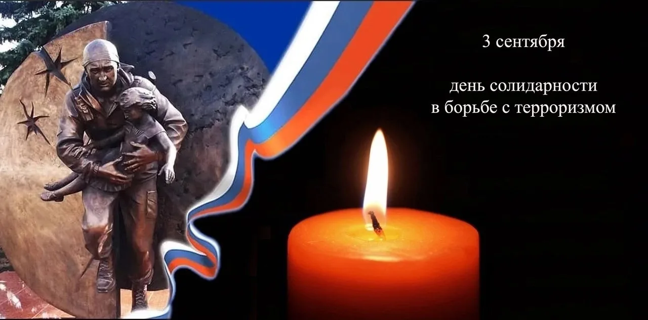 🌎🤲🏻🕊День солидарности в борьбе с терроризмом: беседа с инспектором ОПДН