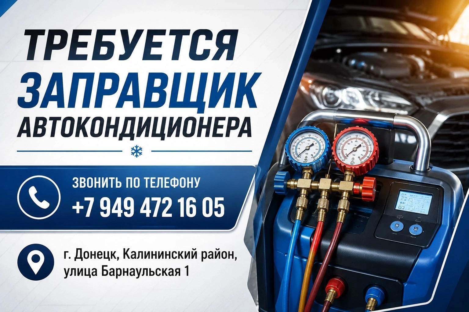 #Донецк